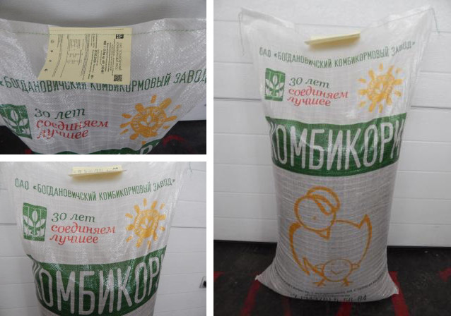 Богдановичский Комбикормовый Магазин Прайс Лист Богдановичский Комбикормовый Магазин Прайс Лист