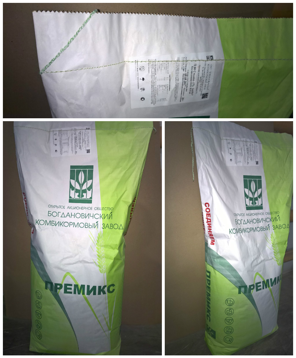 Богдановичский Комбикормовый Магазин Прайс Лист Богдановичский Комбикормовый Магазин Прайс Лист